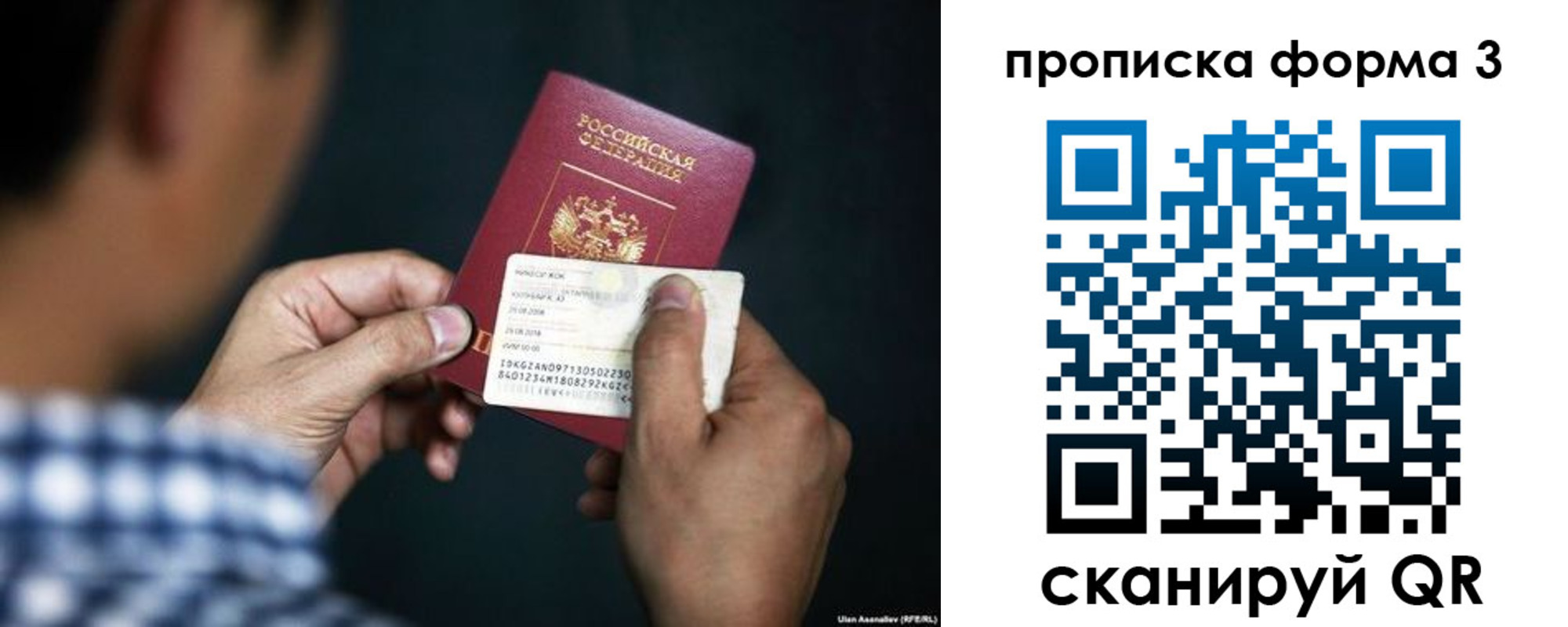 прописка в Хабаровске