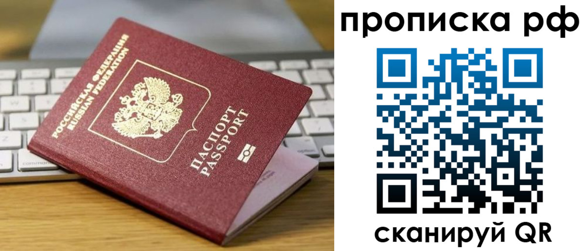 регистрация в Хабаровске