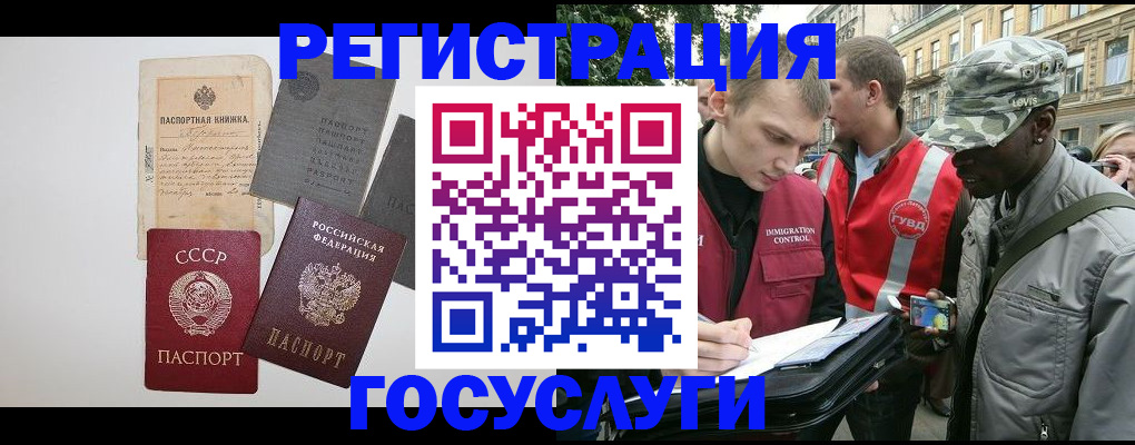 временная регистрация адрес в Хабаровске