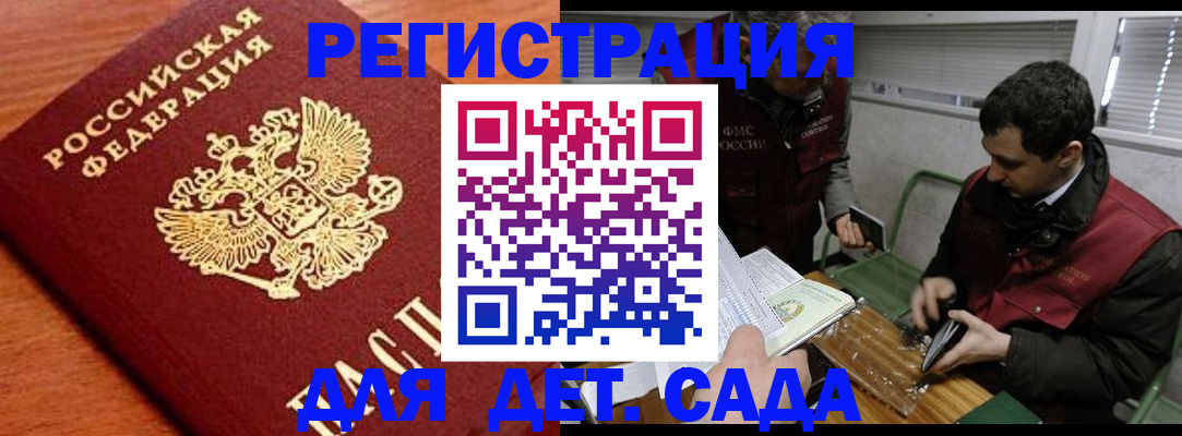 временная регистрация собственник в Хабаровске