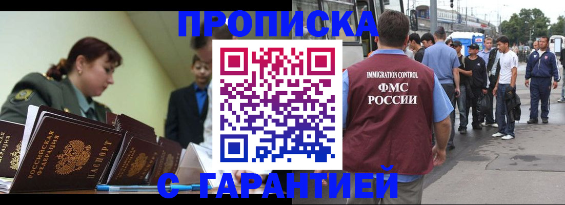 временная регистрация поиск в Хабаровске