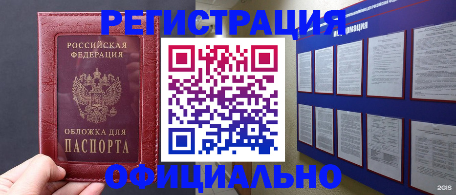 временная регистрация адрес в Хабаровске