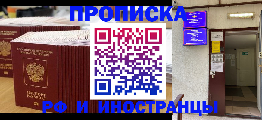 регистрация в Хабаровске