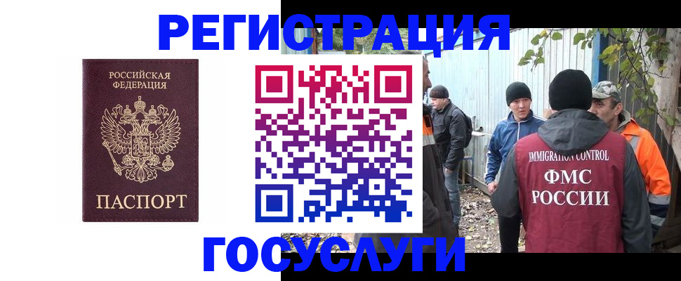 временная регистрация в Хабаровске