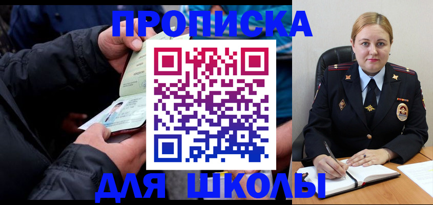 временная регистрация в квартире в Хабаровске