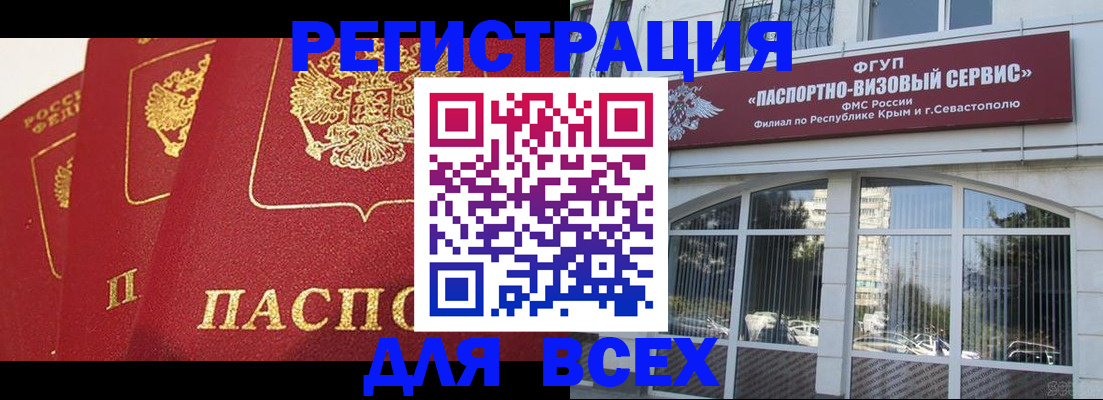 временная регистрация надежно в Хабаровске