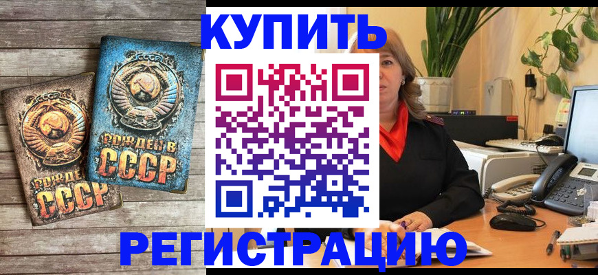 временная регистрация законно в Хабаровске