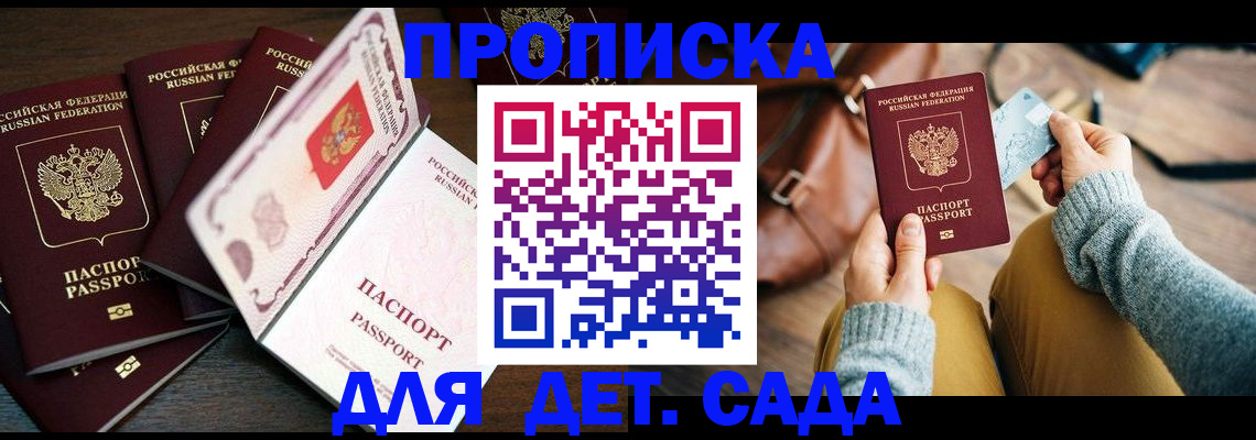 регистрация для школы в Хабаровске
